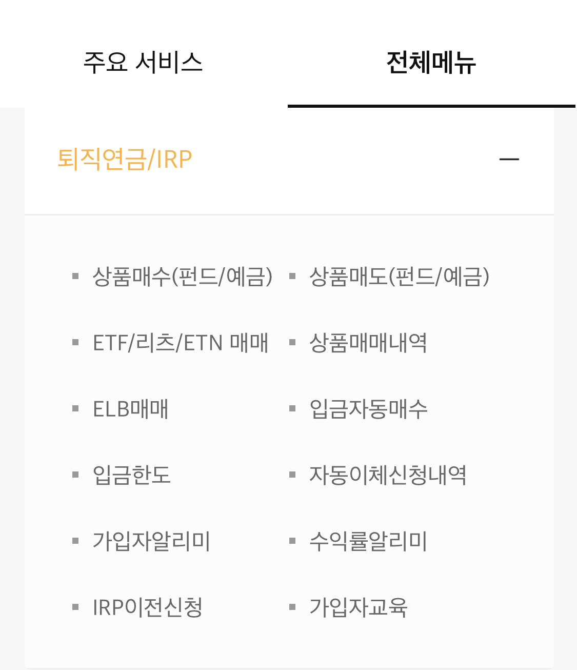 [ETF, 펀드분석] 미래에셋자산배분TDF2050 : 퇴직연금IRP계좌 7
