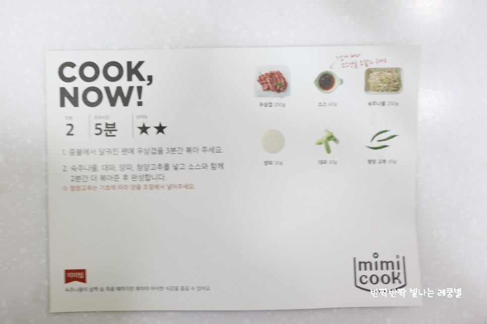 가정 간편식 진주 평거동 맛집 밀키트