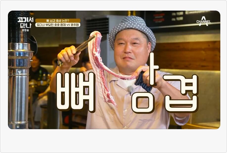 흑돼지