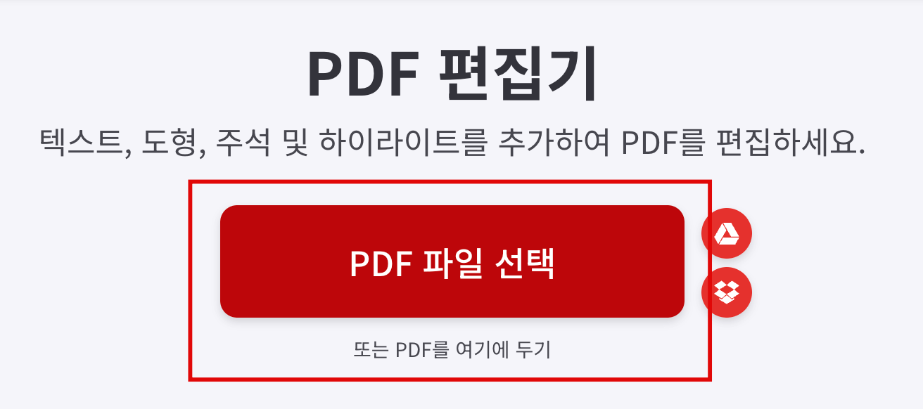 PDF-파일-선택을-눌러-도장-넣을-서류-선택