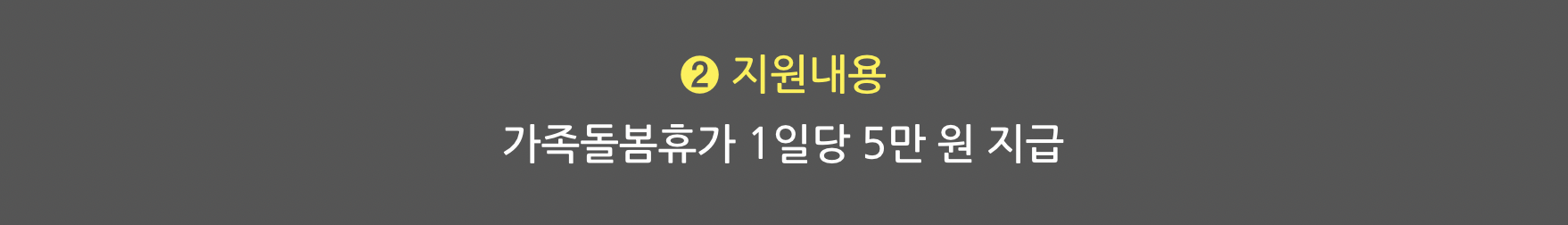 지원내용