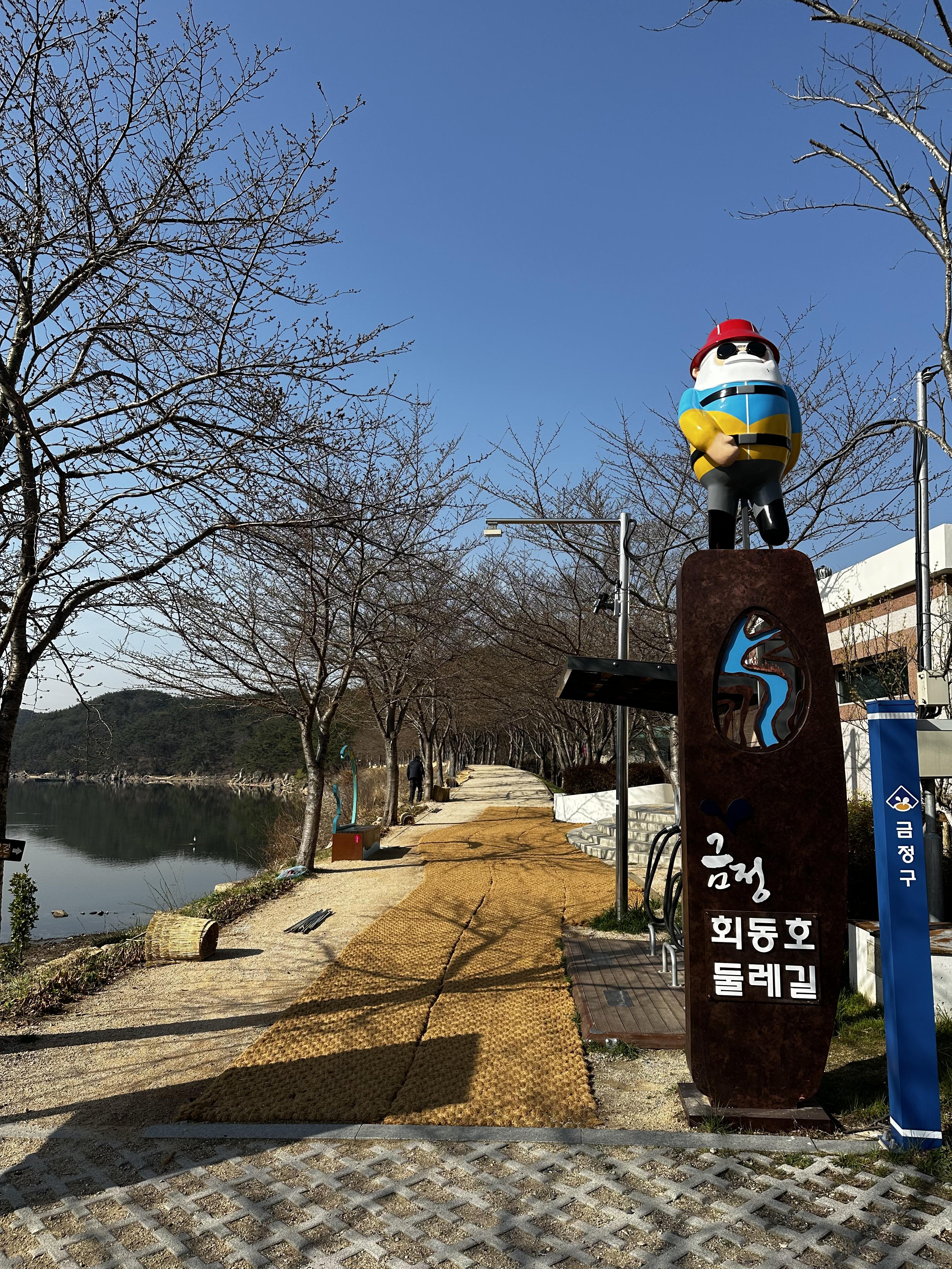 (부산갈맷길 8-1) 회동저수지 등산로 3