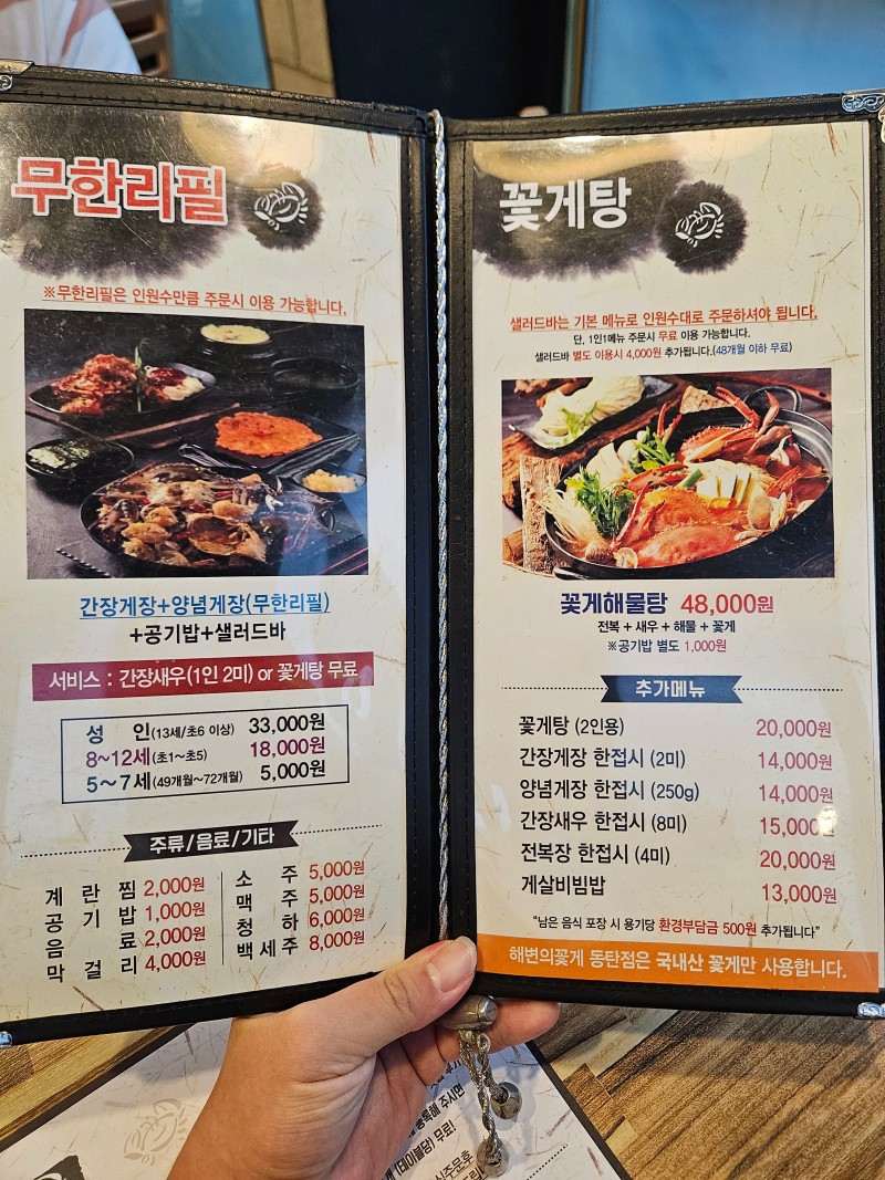 해변의 꽃게 이미지