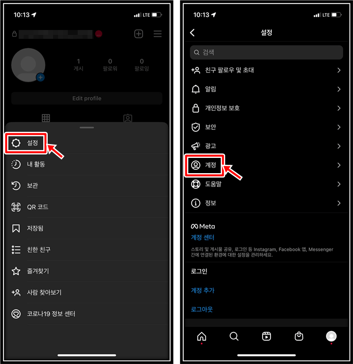 인스타-사진자동저장-해제및설정-2