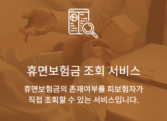 자동차 환급금 조회