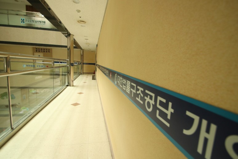 대한법률구조공단무료 법률상담 8