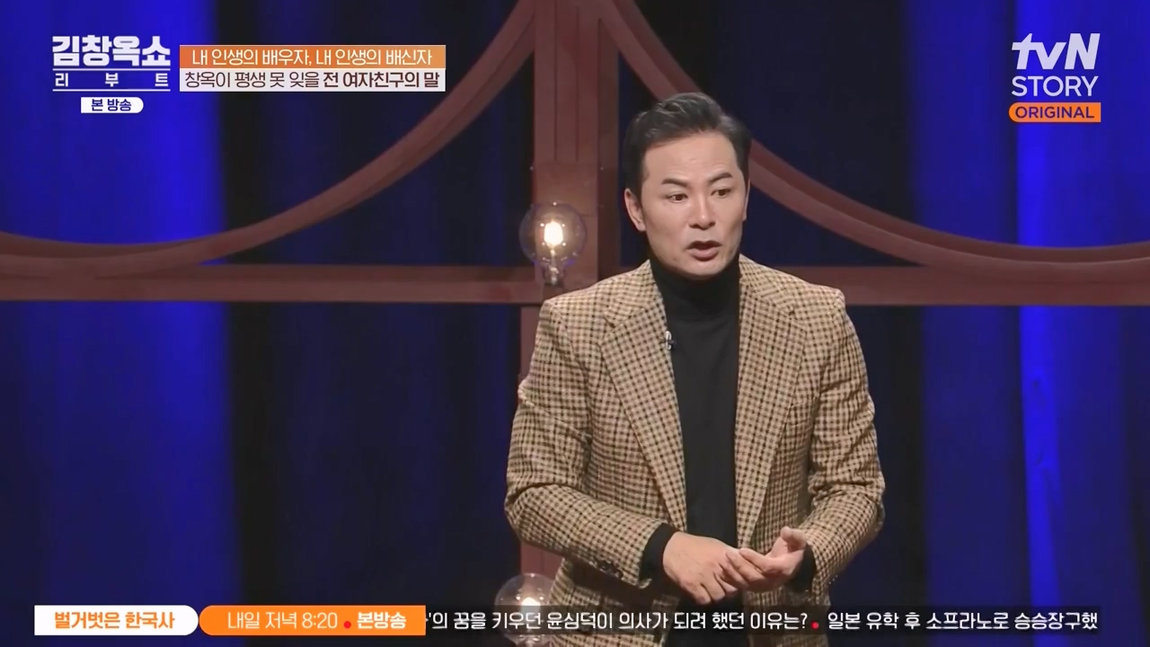 김창옥 쇼 리부트.E06.231032p-NEXT.mp4_20231118_183055.330.jpg