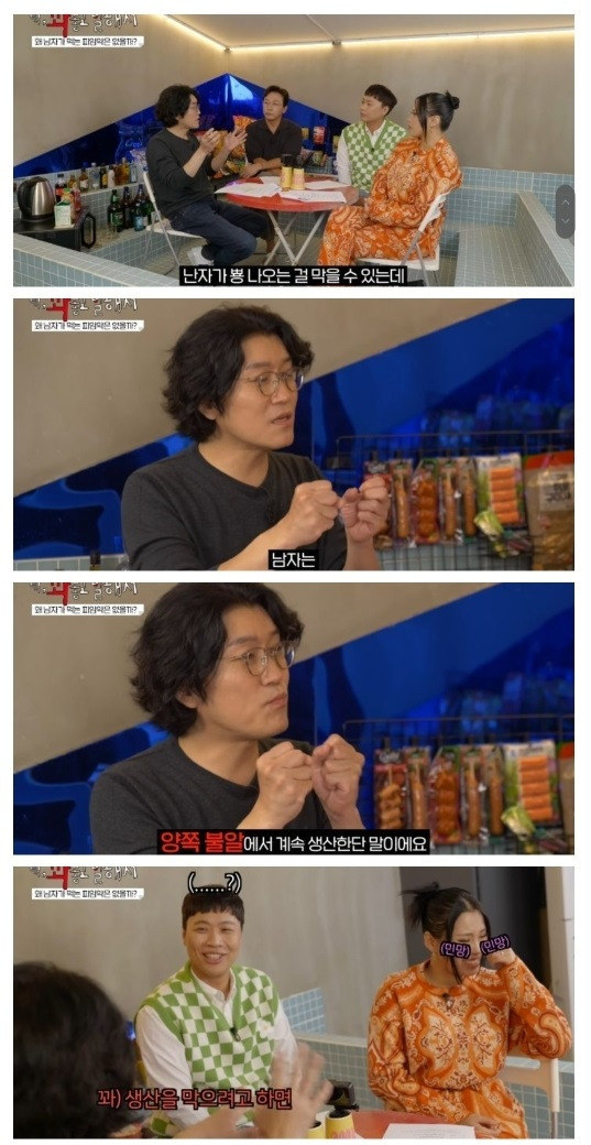 남성 피임약이 없는 이유 8