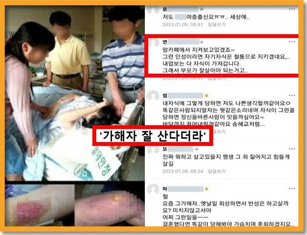 "고데기 열 체크 진짜 실화였다" 17년 전 청주 '고데기 학폭' 재조명되자 신상털기 조짐까지 보이는 현상황(+실제사진)