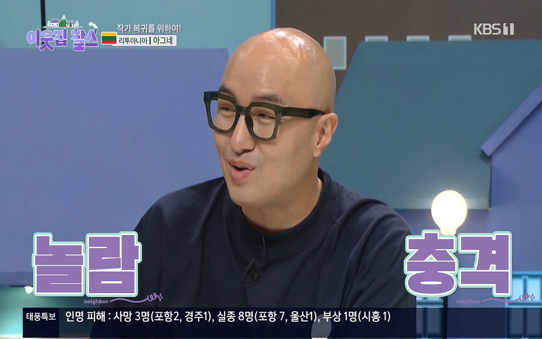 이웃집 찰스.E353.220906p.H264-F1RST.mp4_20220907_210941.106.jpg