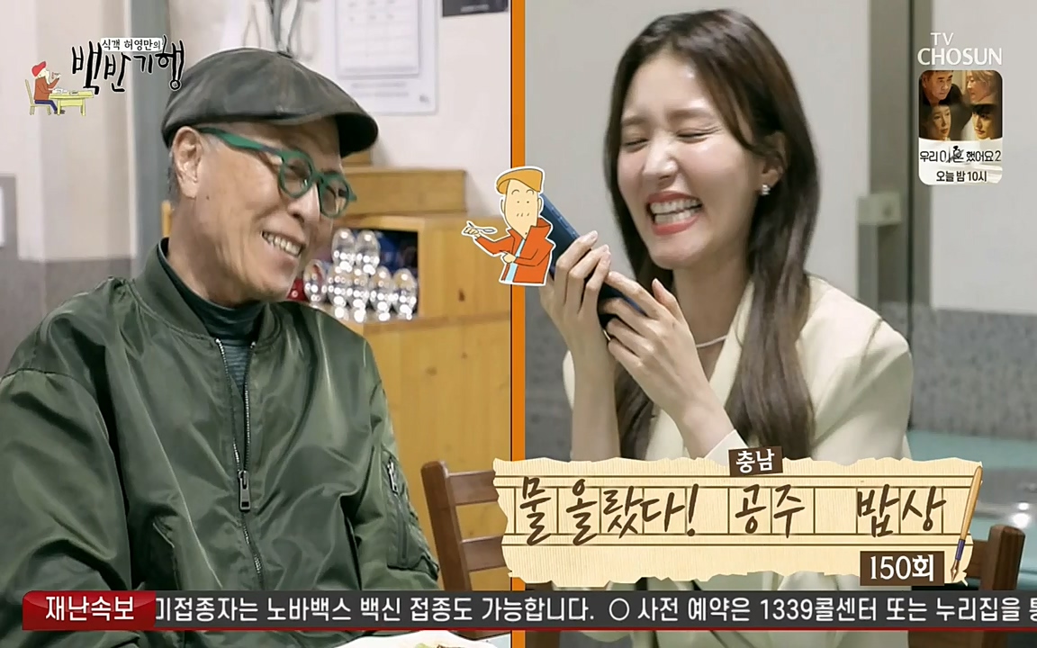 식객 허영만의 백반기행.E150.220430p-NEXT.mp4_20220430_172628.355.jpg