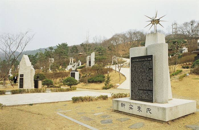 뿌리공원