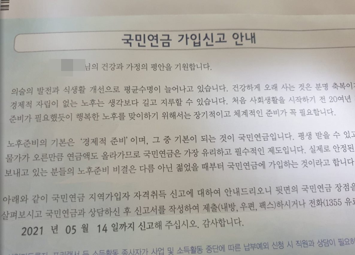  국민연금 납부예외 신청하는법
