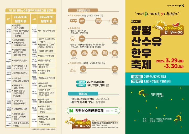 양평농협하나로마트 이미지