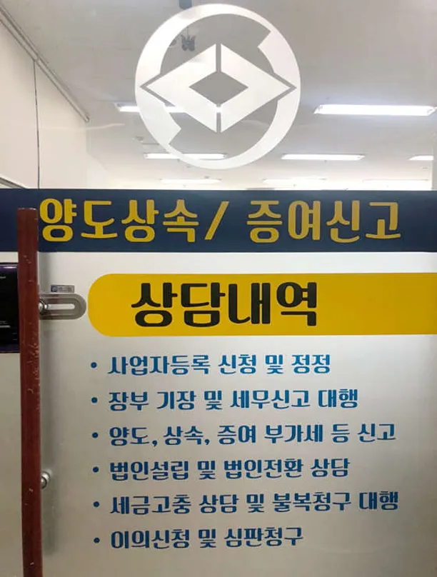 마루세무회계사무소