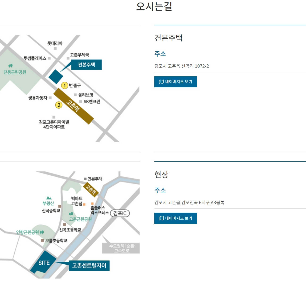 고촌센트럴자이오시능길