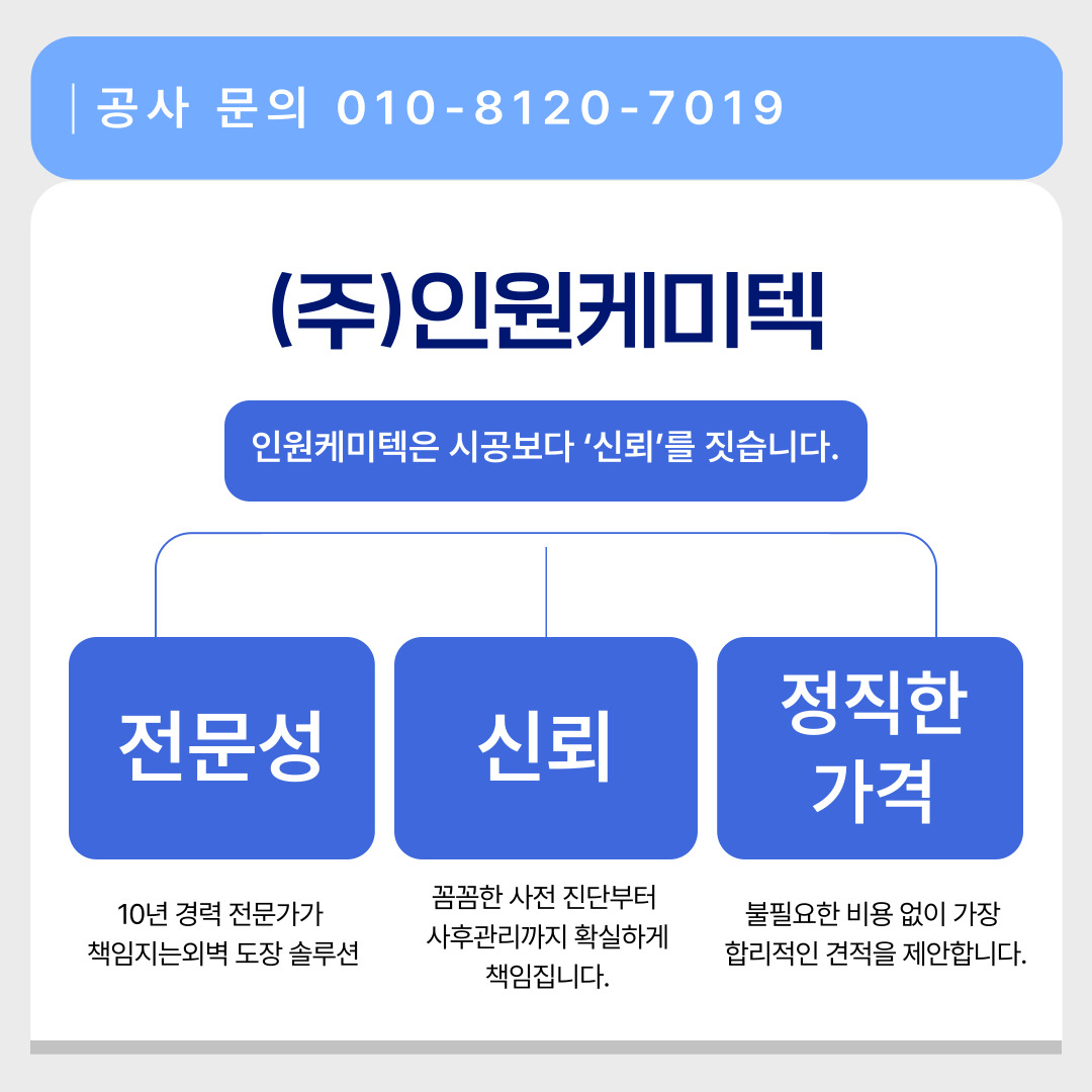 서울페인트 이미지