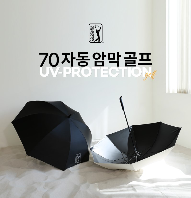 PGA우산