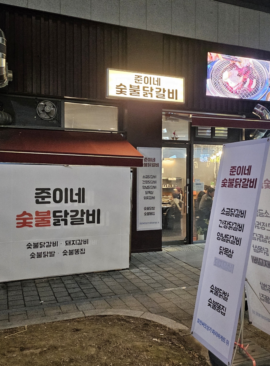 준이네 이미지