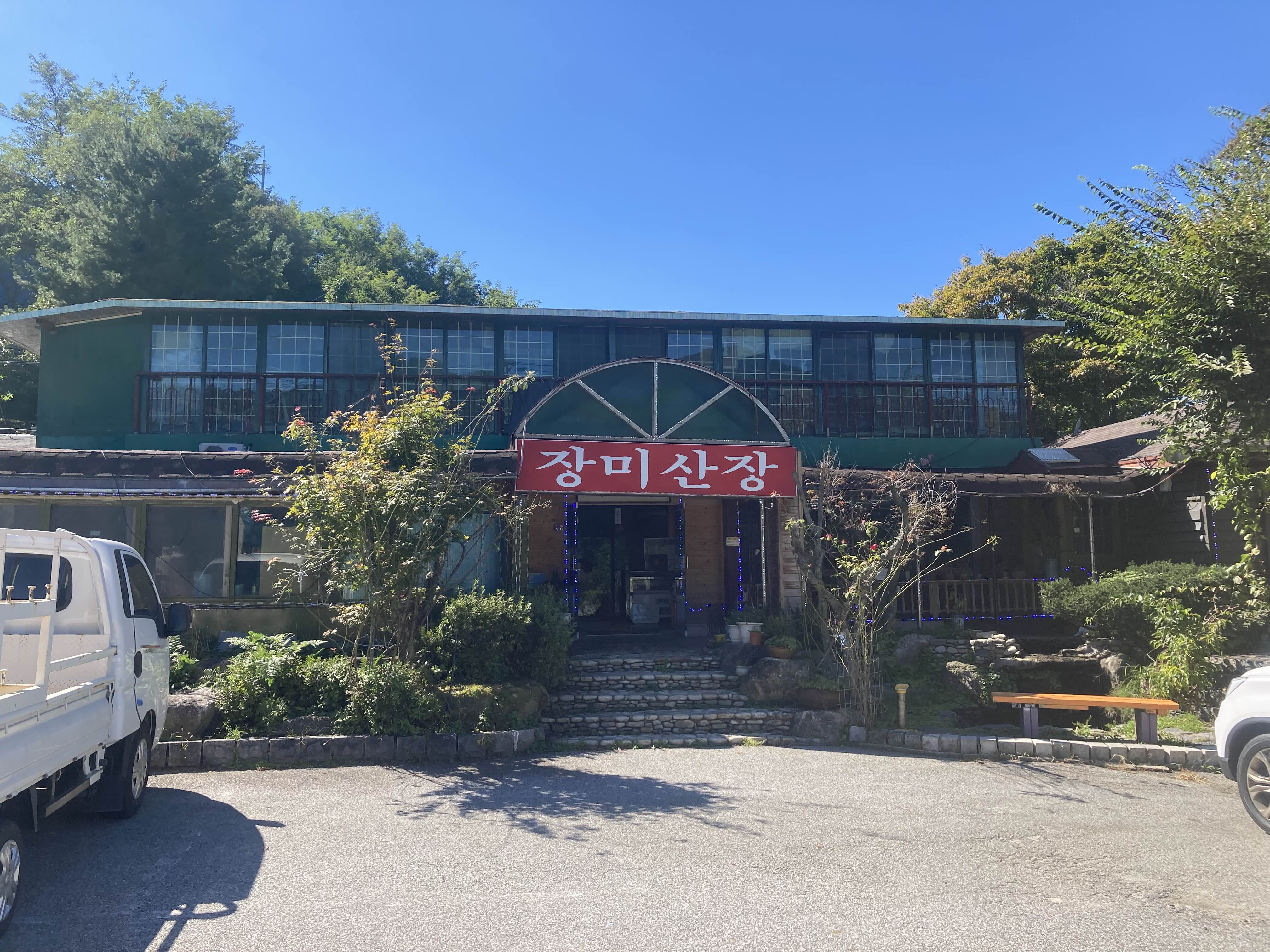 맛있는 밥집 이미지