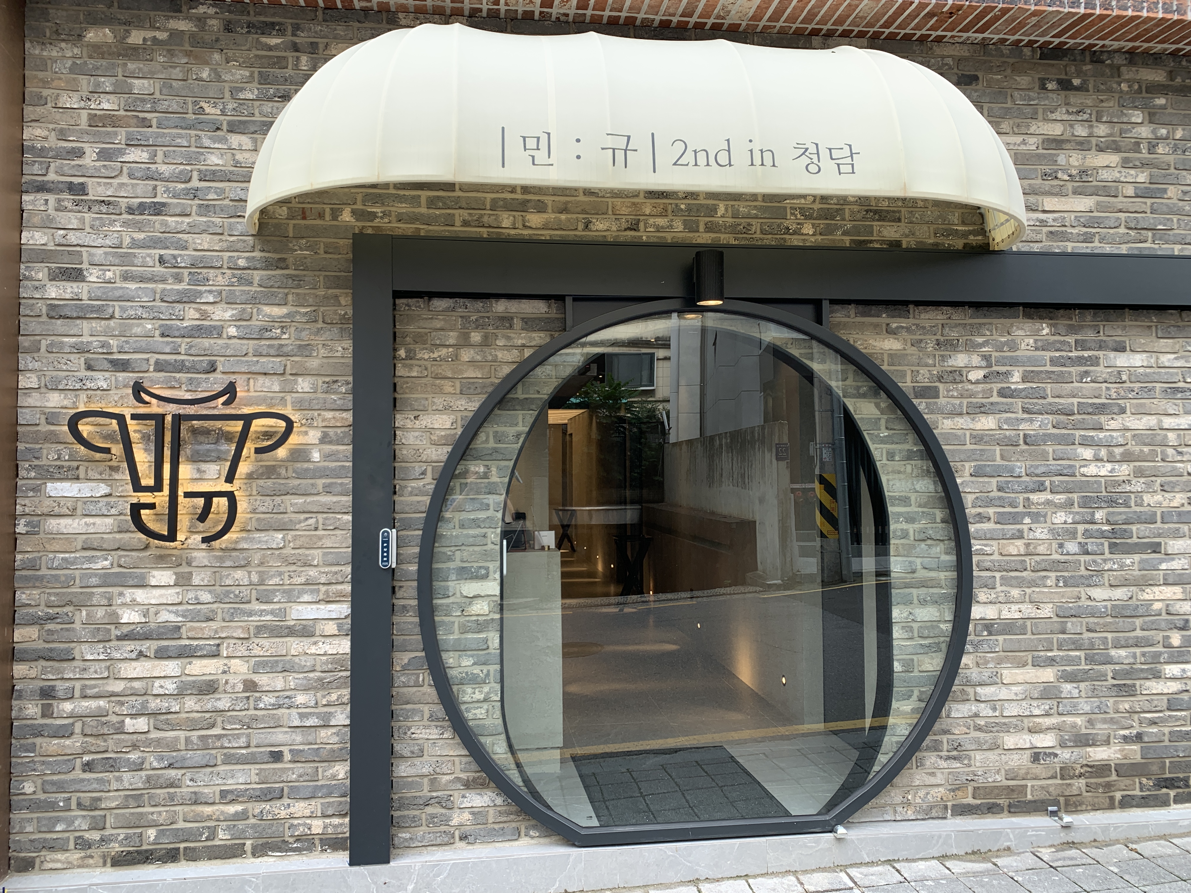  한우 오마카세 '민규' 청담점 방문 후기(런치)