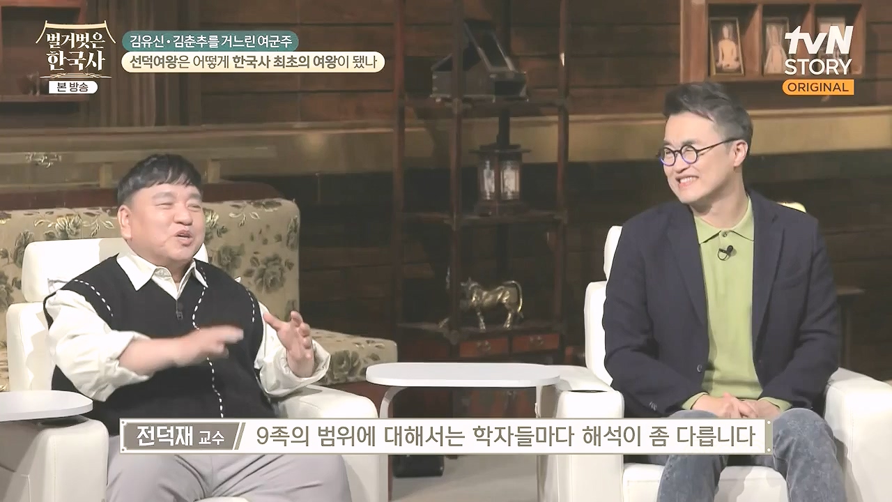 벌거벗은 한국사.E96.240222p-NEXT.mp4_20240806_200757.055.jpg