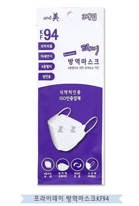  저렴한, 프라이데이, 마스크, KF94
