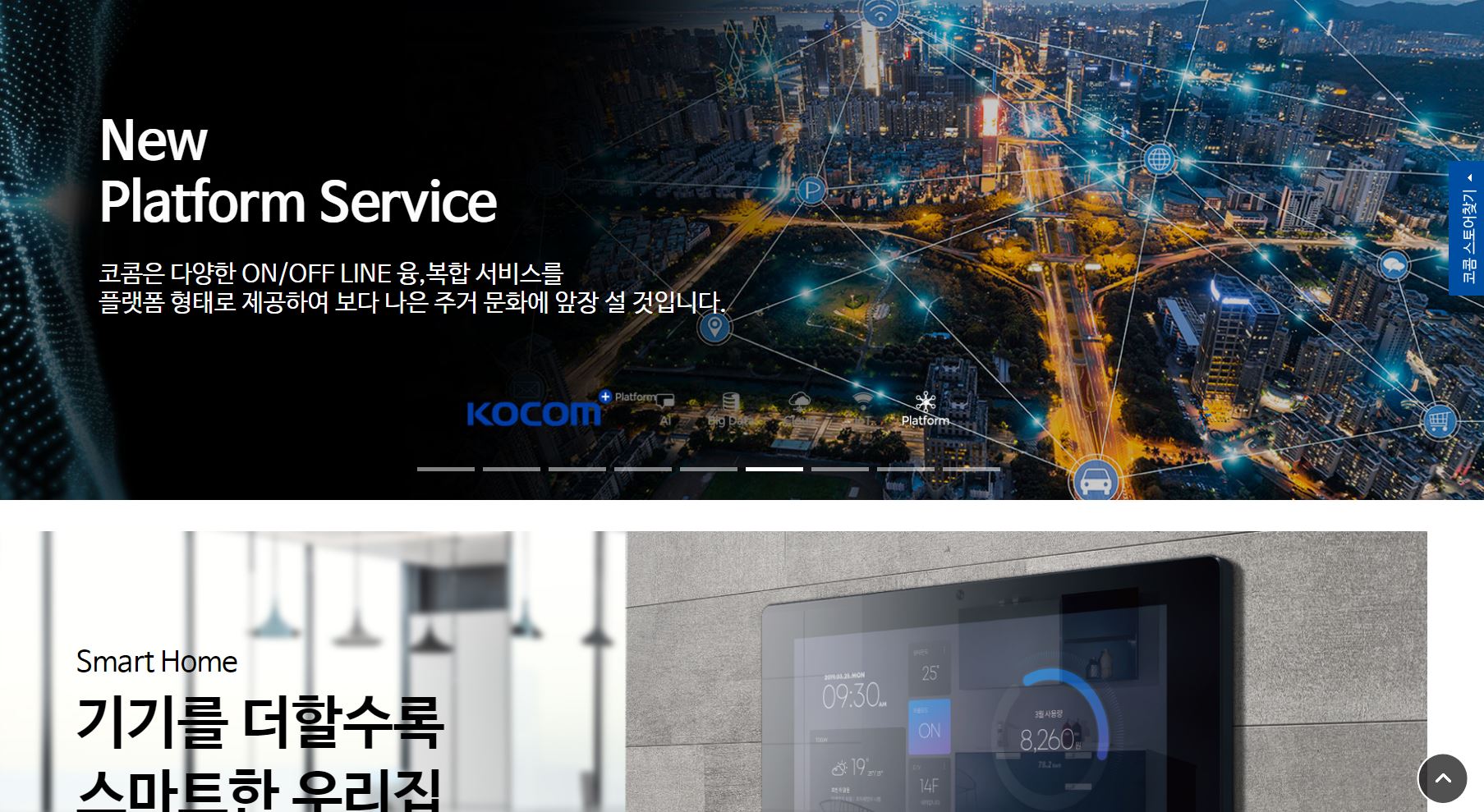  코콤 배당금(2020년 배당금)