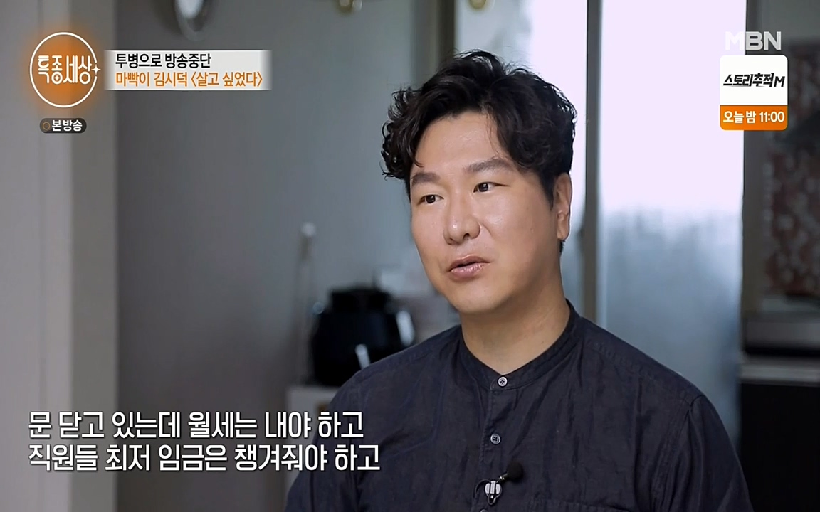 현장르포 특종세상.E530.220513p-NEXT.mp4_20220514_183918.521.jpg