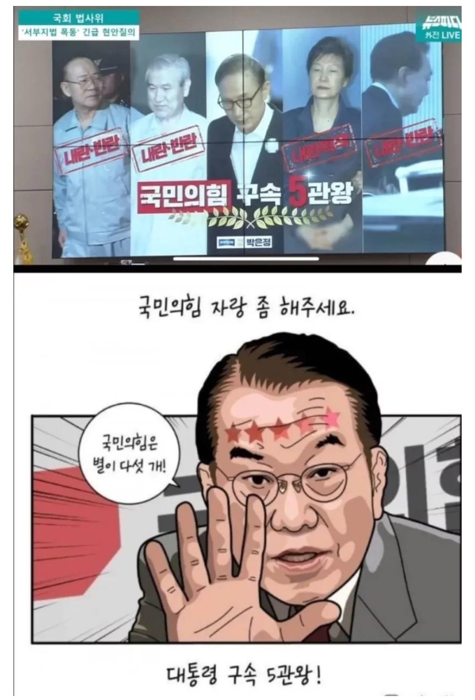 윤석열 파면 탄핵인용 조기대선 언제 김건희 수사 11