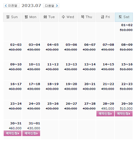 7월28일 기준: 킹즈락CC 1박2일 국내 골프여행 패키지 예약 가격