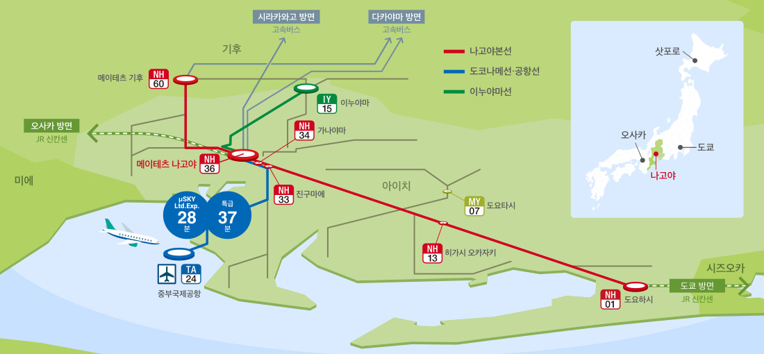 나고야 공항철도 뮤스카이 노선도
