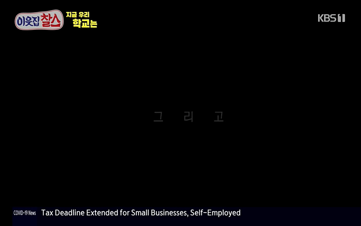 100번째 어린이날 기획 이웃집 찰스.E336.220504p-NEXT.mp4_20220504_184814.338.jpg