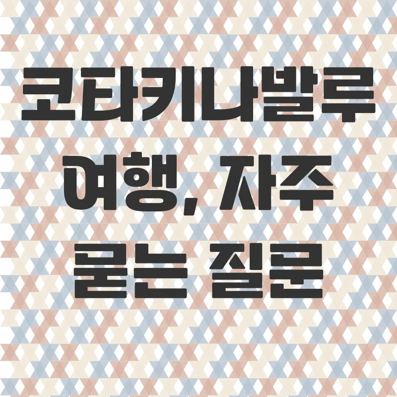 코타키나발루여행_4