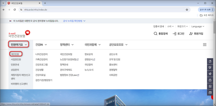 민원여기요-메뉴