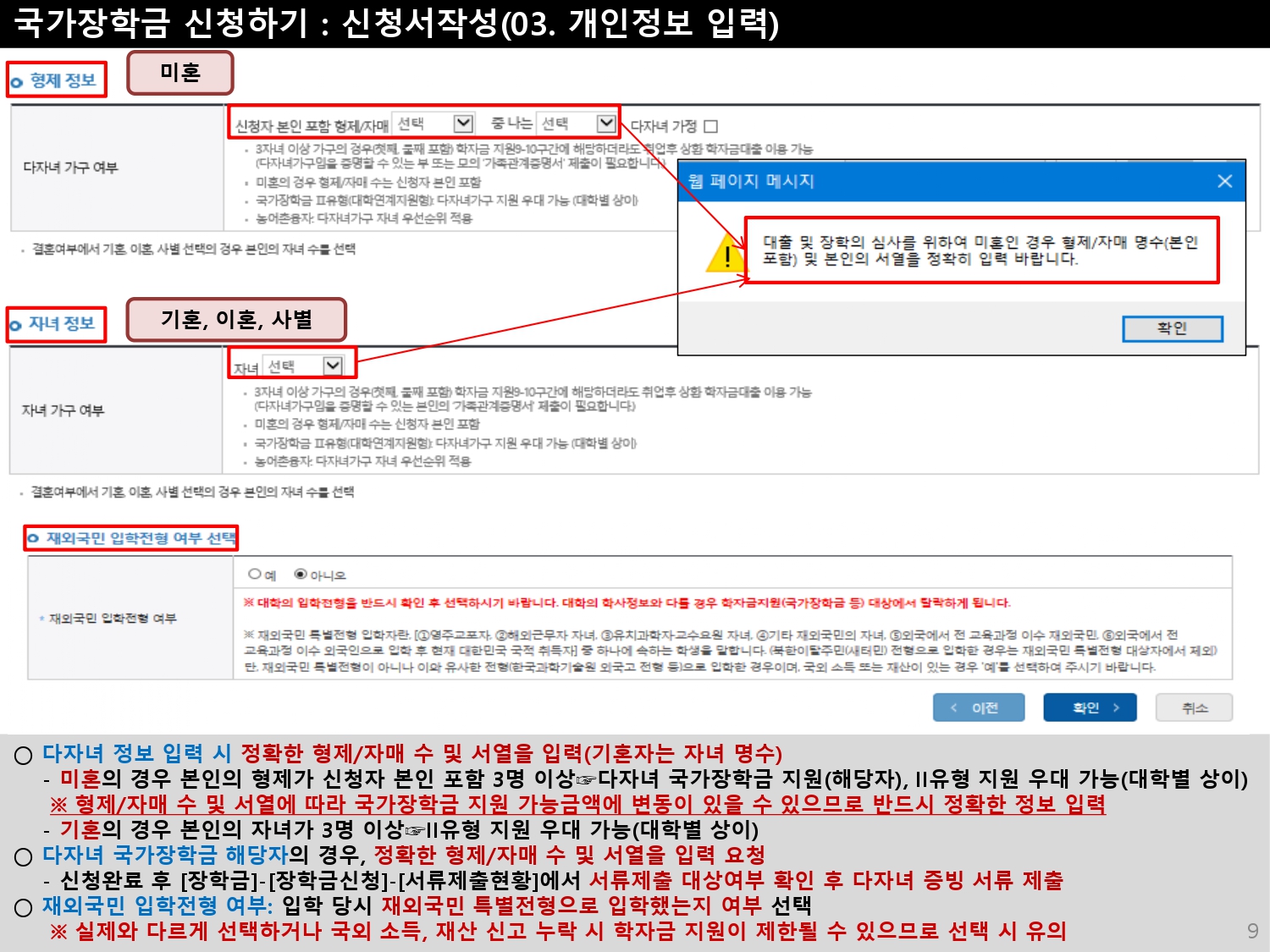 2022 1학기 1차 국가장학금 신청방법 신청기간