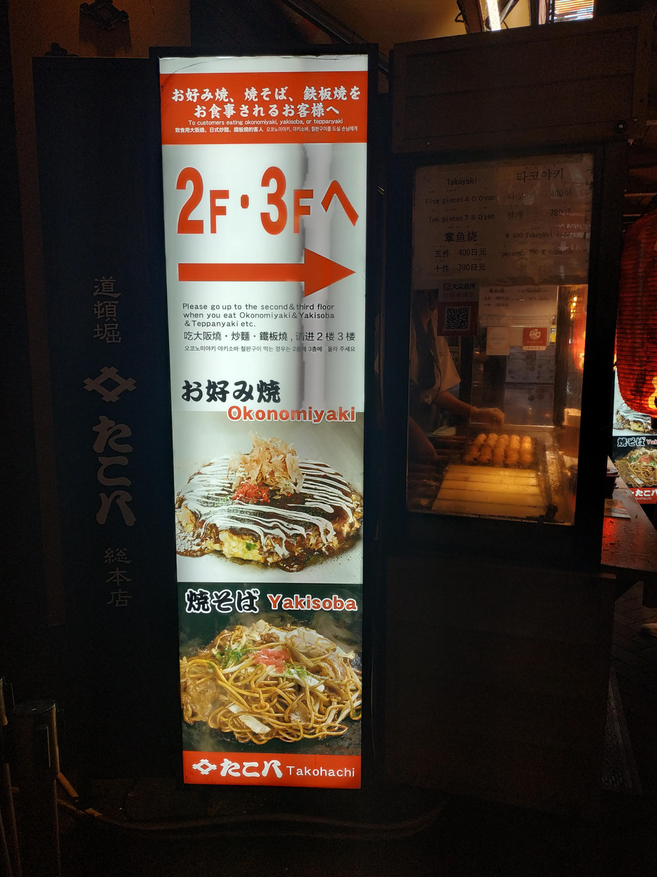 하치타코야끼 이미지