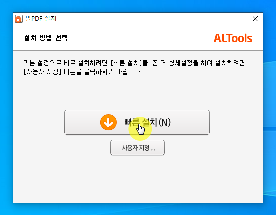 수정ALPDF다운과 사용방법 PDF합치 편집 및 14
