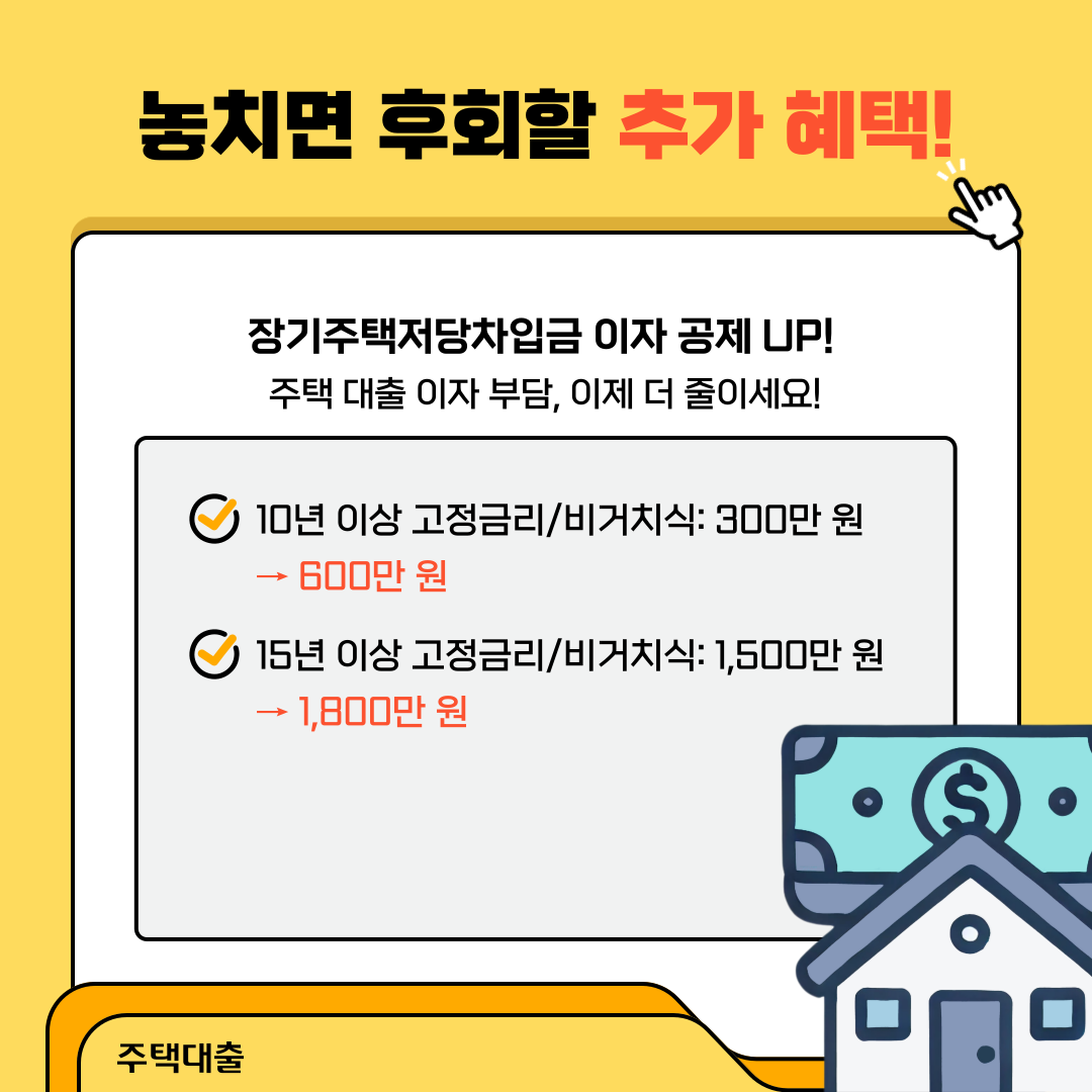 연말정산 기간, 연말정산, 연말정산 소득공제, 연말정산 하는법