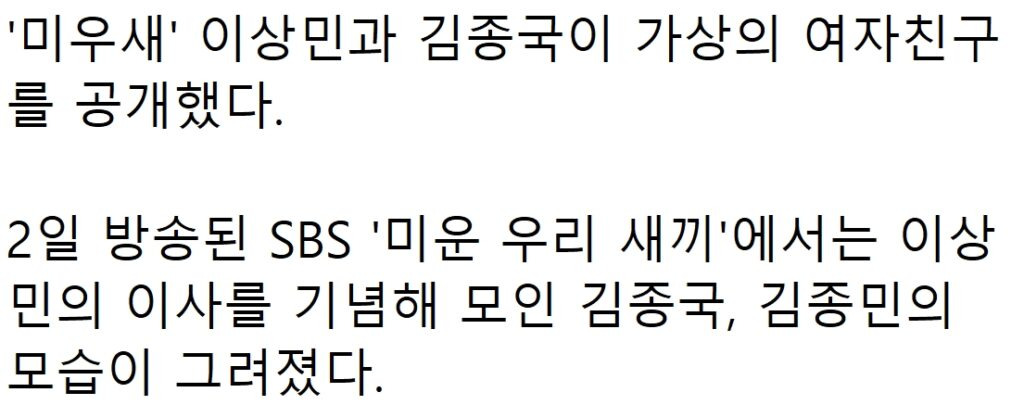 속보) “결혼할 때 돼서 공개한다..” 김종국, 8년 열애한 여가수와 깜짝 결혼 발표 3