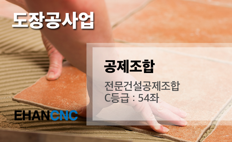 페인팅 작업
