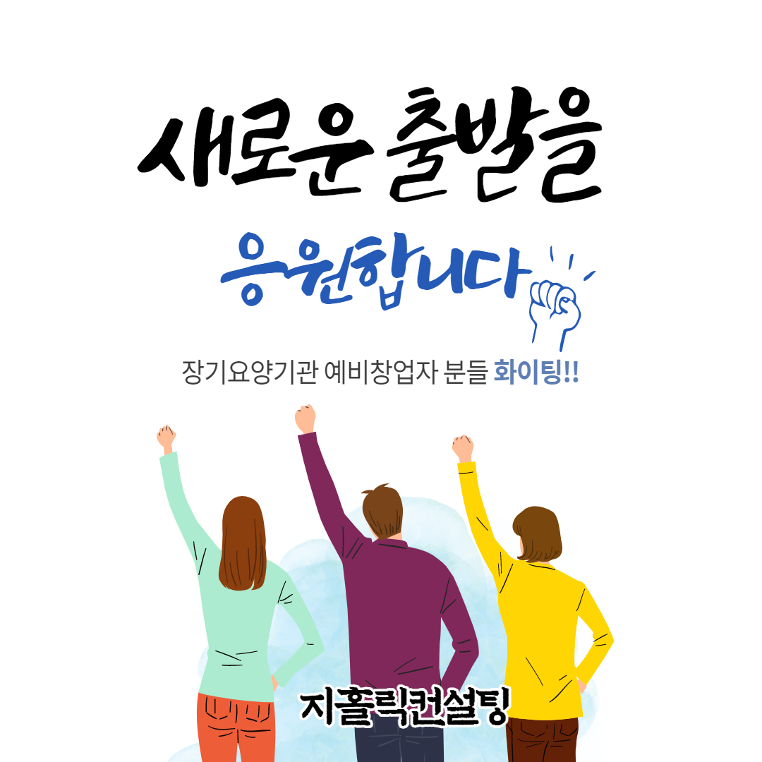  방문요양센터 설치 시 건축물대장상 용도는?