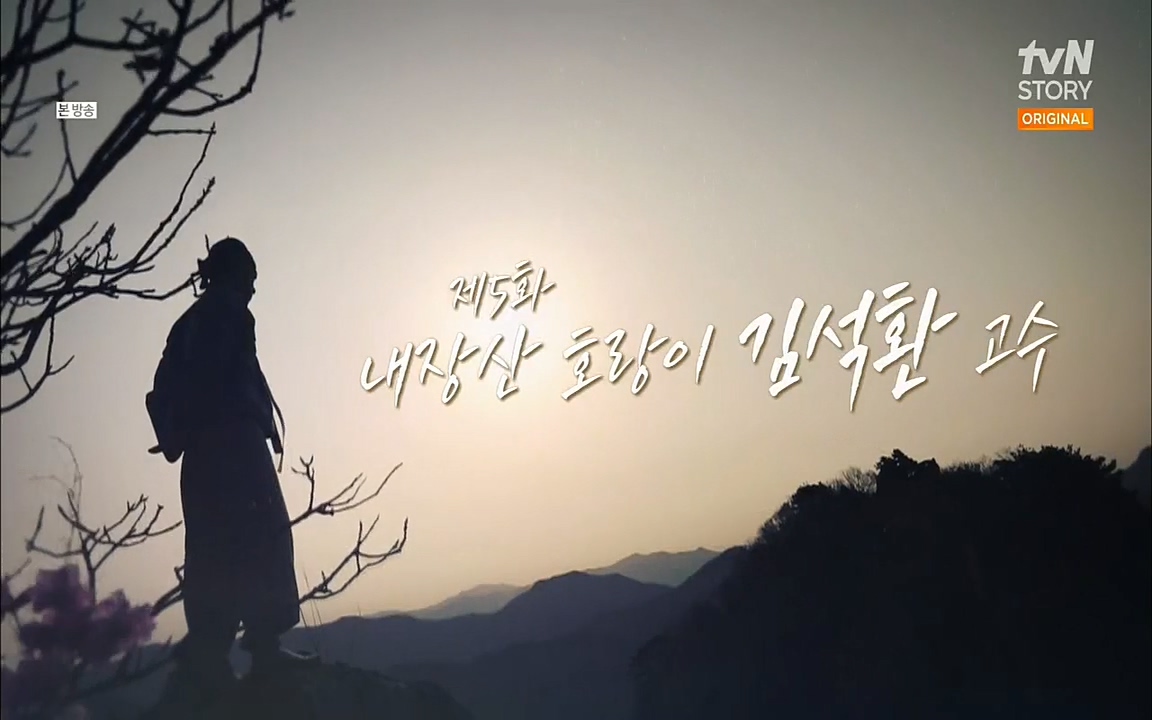 방랑고수.E05.220427p.H264-F1RST.mp4_20220428_184311.915.jpg