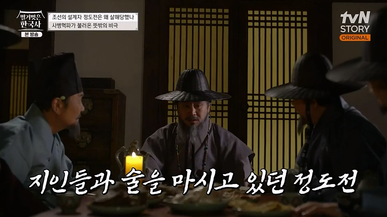 벌거벗은 한국사.E37.230105p-NEXT.mp4_20230219_192942.397.jpg