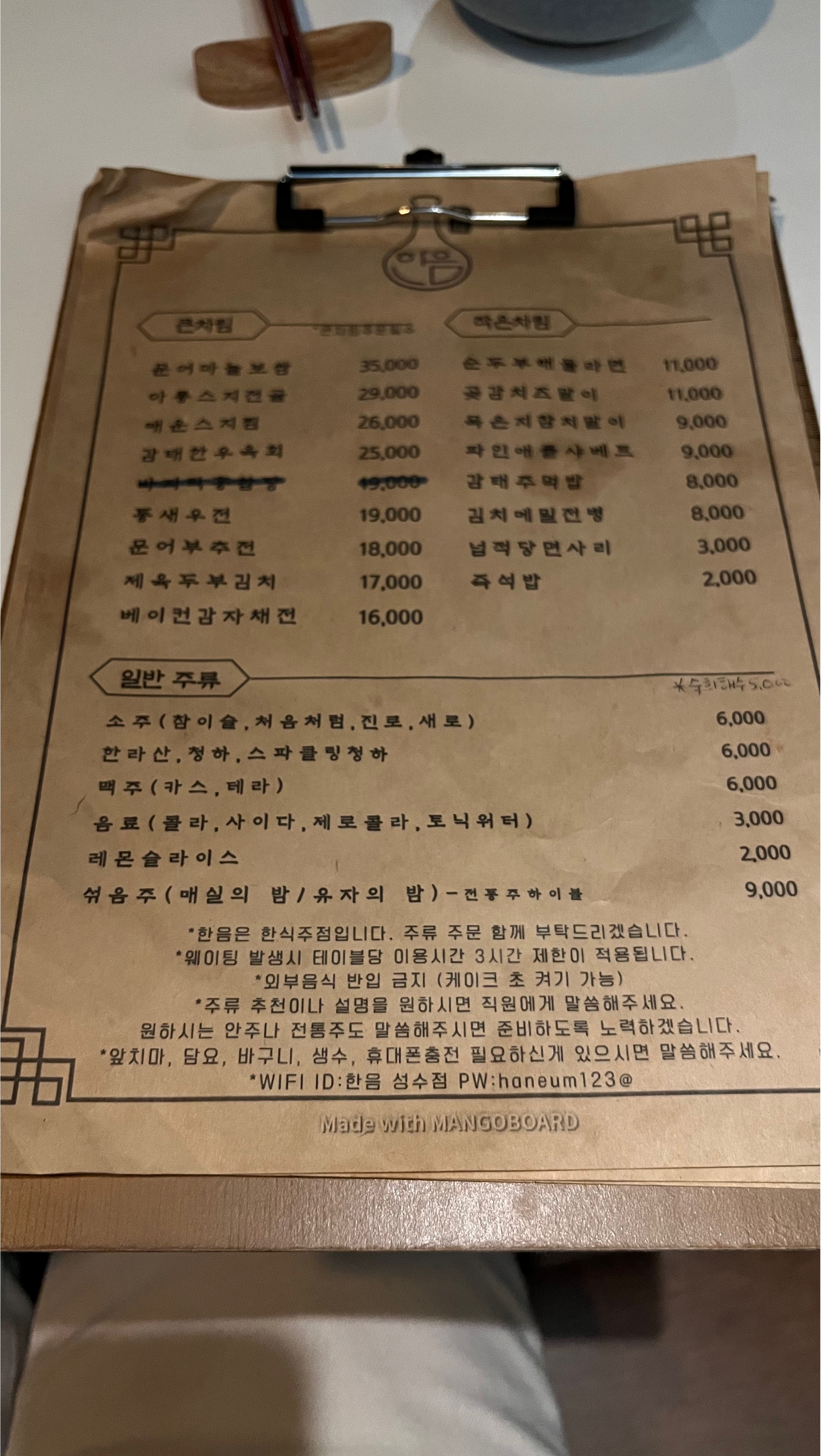한음 / 뚝섬 / 서울숲 / 1