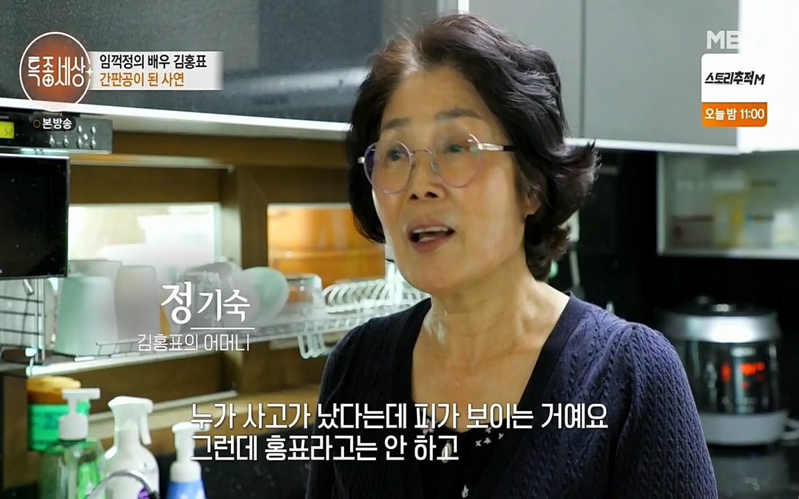 현장르포 특종세상.E527.220422p-NEXT.mp4_20220423_184726.221.jpg