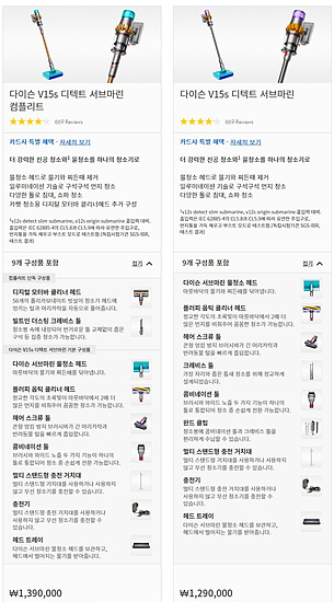 구성된 총 9개의 악세사리들