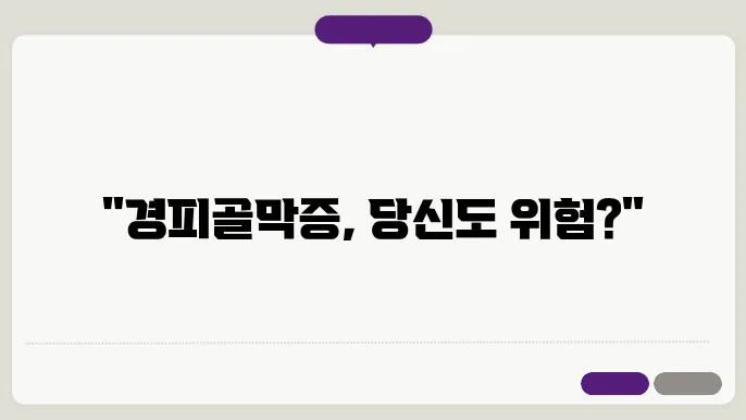 경피골막증 원인 증상 치료방법 예방법