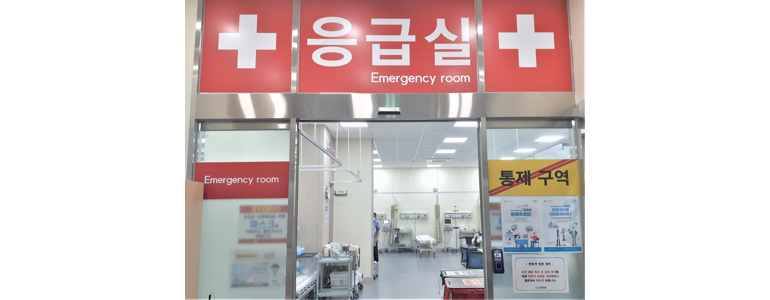 대전 유성구 응급실