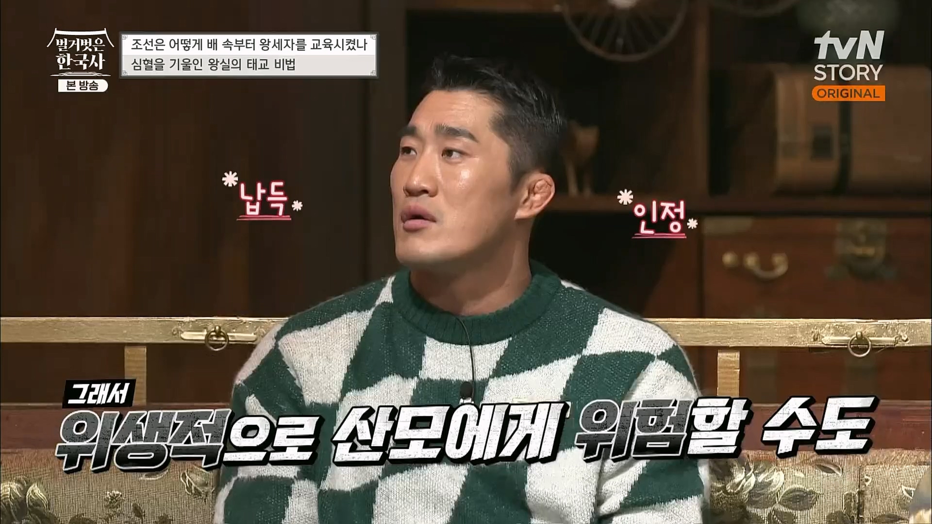 벌거벗은 한국사.E40.230125p.H264-F1RST.mp4_20230306_200631.153.jpg